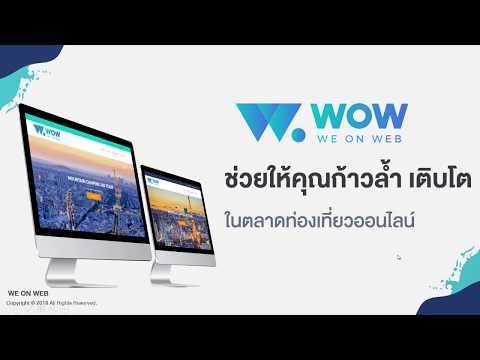 WE ON WEB Training : การใส่รูปภาพ Gallery